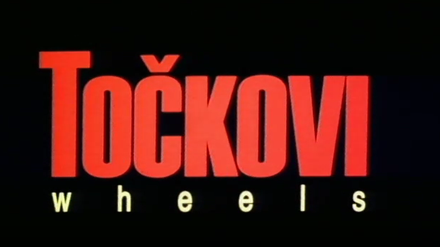 Точкови, филм