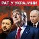 Трамп прогласио енергетско примирје између Украјине и Русије
