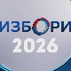 Предизборне активности – 14. септембар