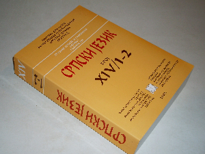 Какво је интересовање младих за студије српског језика и књижевност