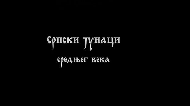 Српски јунаци средњег века: Милош Обилић
