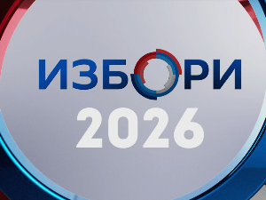 Предизборне активности – 17. септембар