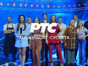 Промоција нове телевизијске шеме РТС-а у „Сава центру“ – више нових емисија, спорта, серија и филмова