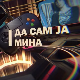 Да сам ја Мина, Ц 02: О поверењу