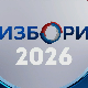 Предизборне активности 20. септембар