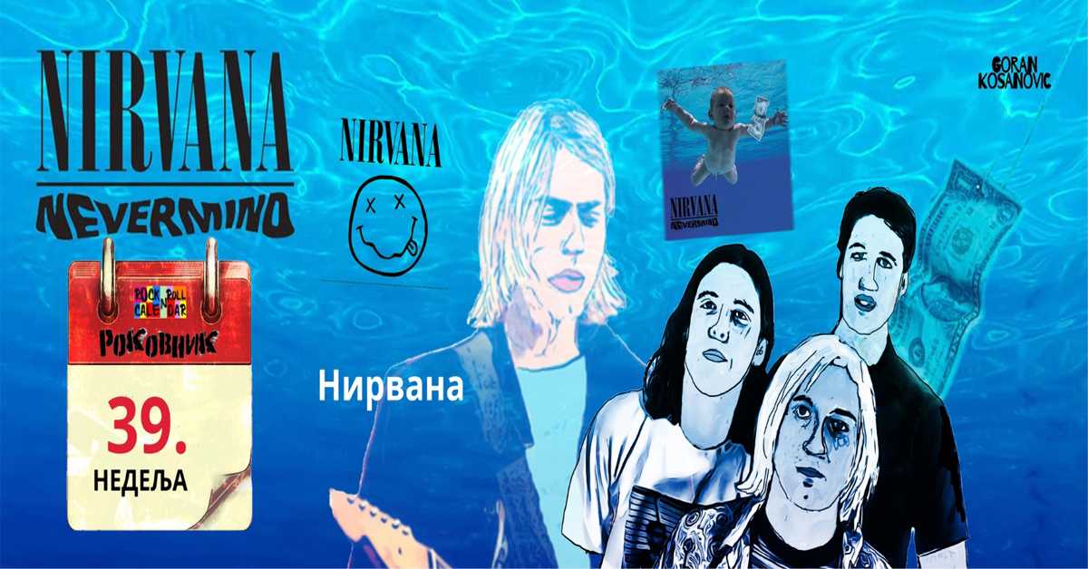 Роковник 24. – 30. септембар: Нирвана је објавила албум ”Nevermind”