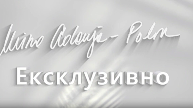 Ексклузивно – Живот после Мулен ружа, Александар Јосиповић