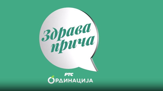 Здрава прича РТС Ординација, 1. емисија
