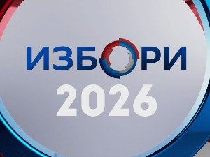Предизборне активности – 26. септембар