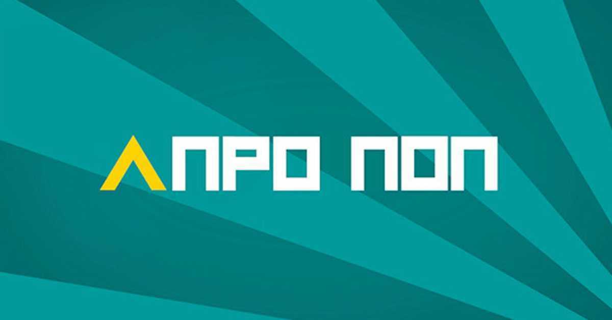 Апропоп: Чај