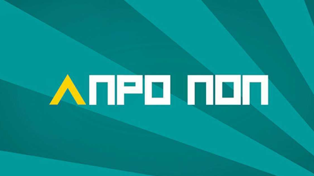 Апропоп: Виртуелна реалност