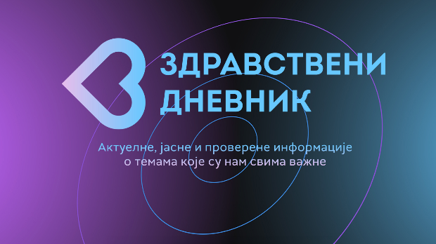 Здравствени дневник-прва емисиjа у новој ТВ сезони