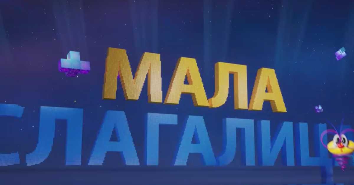 Мала слагалица, 2. ем.