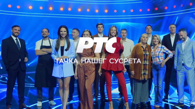Јесен на РТС-у биће „Тачка нашег сусрета”: Од „Мале слагалице” до „Пупина”, шта ћемо ускоро гледати на малим екранима 
