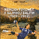 Женски рукомет у Бајиној Башти 