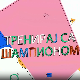 Тренирај са шампионом:	Слађана Матијевић и Матија Шаренац