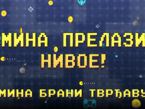 Мина прелази нивое, Ц 01: Мина брани тврђаву