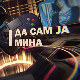 Да сам ја Мина: О пубертету 