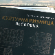 „Културна ризница Лесковца" - капитално дело историчара Верољуба Трајковића 