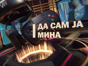 Да сам ја Мина: О комуникацијама