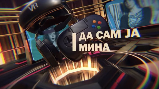 Да сам ја Мина: О комуникацијама