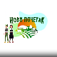 Нови почетак 3 - Породица Сакач из општине Кањижа, 4. емисија