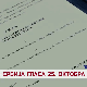 Дневник 2