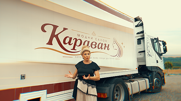 Модни салон Караван