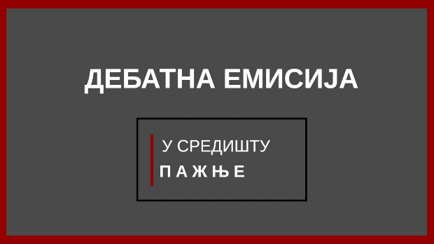 О економији и енергетици