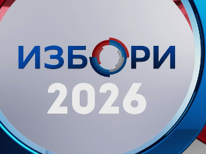 Представљање изборних листа на Радио Београду – “Бирам правду – бирам будућност – коалиција Снага – проф. др Ферид Булић – Василиос Провелеггиос – Странка будућности и развоја – Грађанска странка Грка Србије“