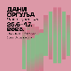 26. Међународни фестивал „Дани оргуља” – Мартин Рикабона