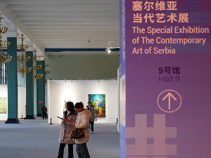 Србија на вези: Уметници у Пекингу