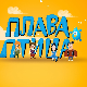 Плава птица