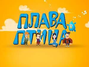 Плава птица