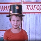 Чик погоди