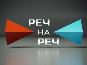 Положај националних мањина 
