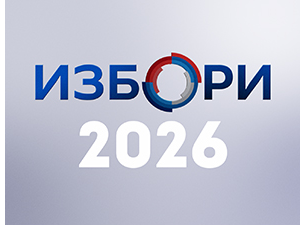 Изборна ноћ 2026 – Глас нације