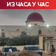 Напад на цркву у Јордану, шесторо мртвих; Нетанјаху наредио 