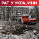 Старлинк поново ради пуном брзином у Украјини; Мерц: Суочавамо се са огромном претњом из Русије