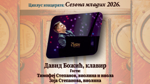 Sezona mladih 2026