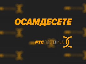 Осамдесете