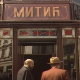 Тихо ноћи