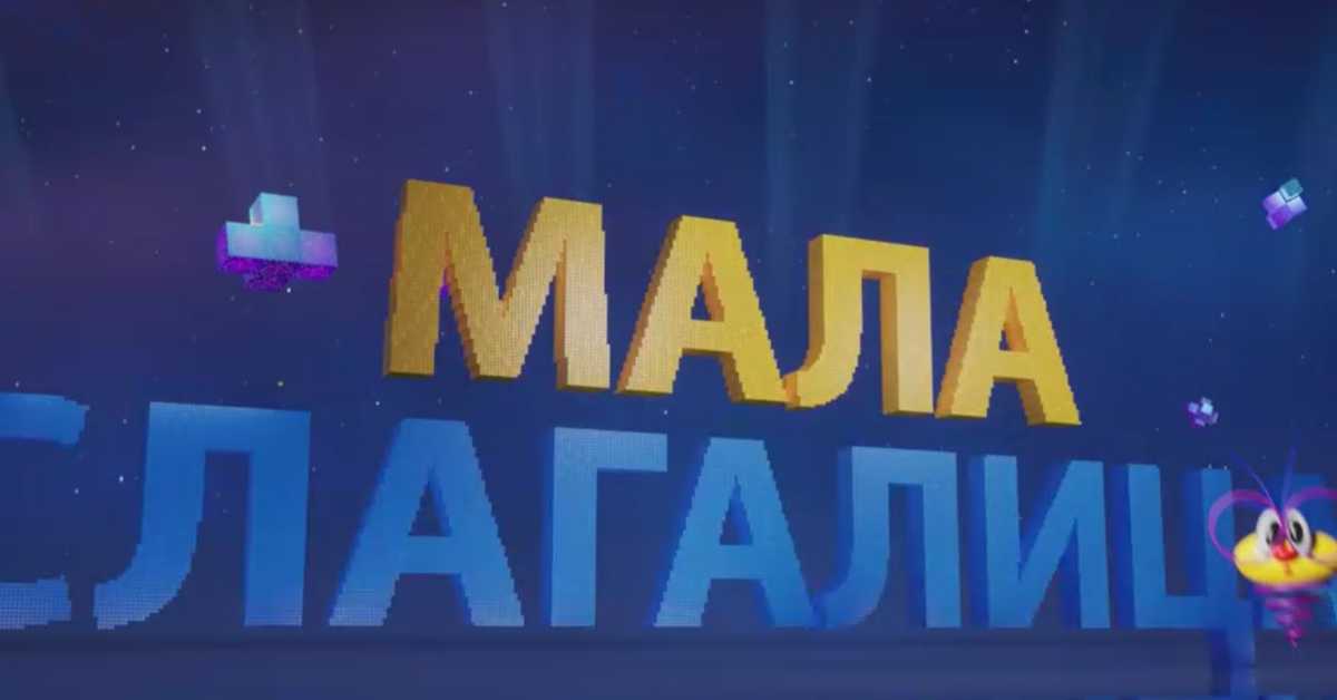 Мала слагалица, 4. ем.