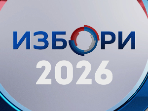 Предизборне активности – 5. октобар