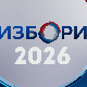 Избори 2026: Изборна листа 11.  Богољуб Карић - Покрет снага Србије - БК