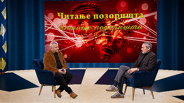 Приступачан програм: Читање позоришта – Никола Ристановски (СЗЈ)