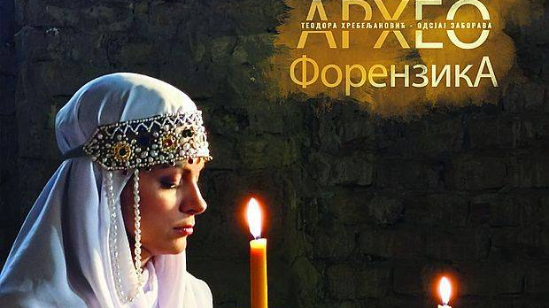 АрхеоФорензика: Теодора Хребељановић – одсјај заборава