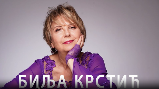 Јубиларни концерт Све боје гласа – Биља Крстић