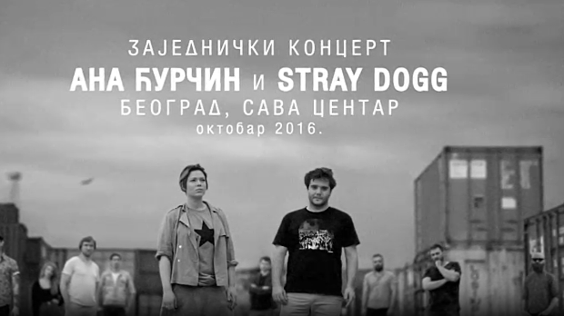 Ана Ћурчин, концерт  (R)