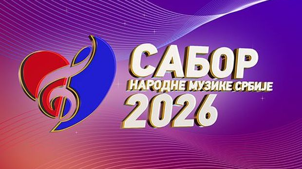 Сабор народне музике Србије 2026: Вече староградских песама и романси